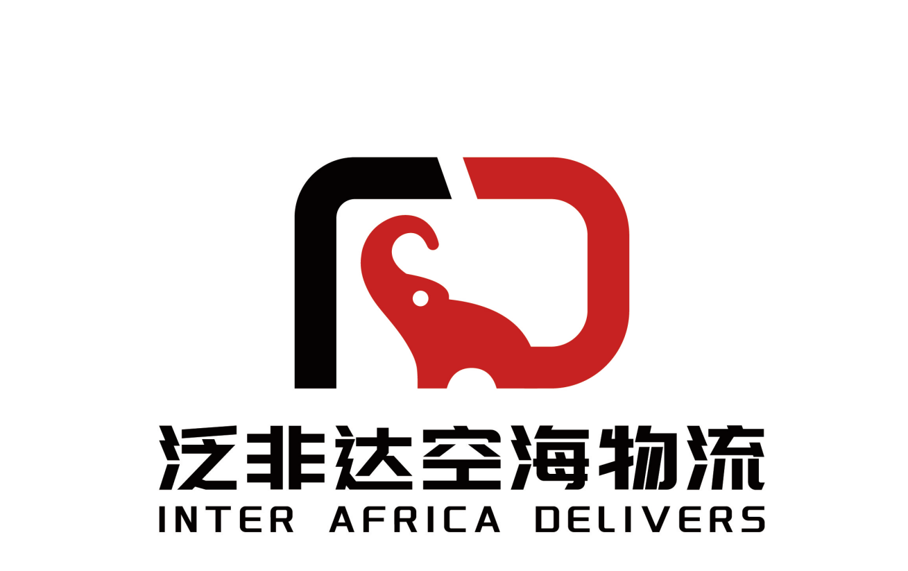 泛非达空海物流 Inter Africa Delivers